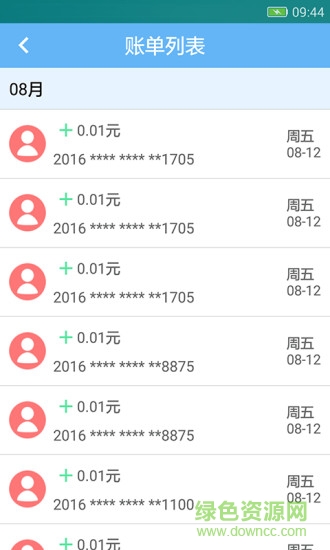 通匯卡商家端手機版