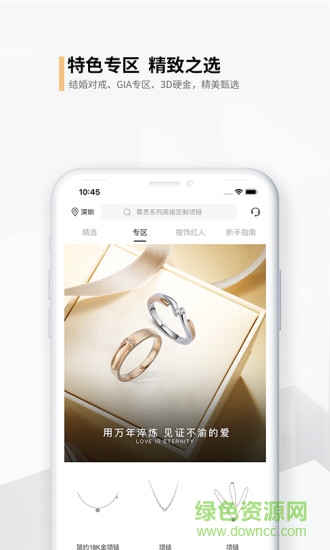 搜飾盒app