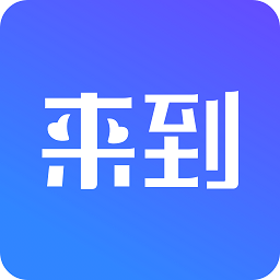 來到社區(qū)