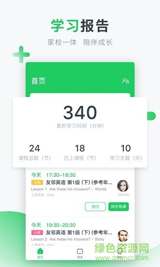 英練幫家長端最新版app下載