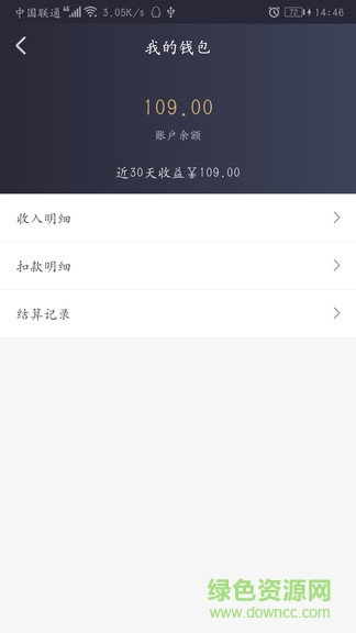成遠司機 v1.0 安卓版 0