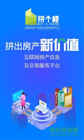 拼個樓 v1.0.0 安卓版 0