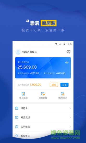 拼個樓app