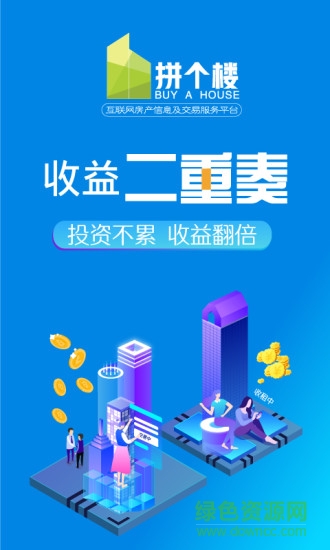 拼個樓 v1.0.0 安卓版 3