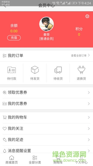 尚通匯手機(jī)版