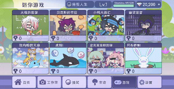 扭蛋人生ios中文版(Gacha Life) v7.0 iPhone最新版 0