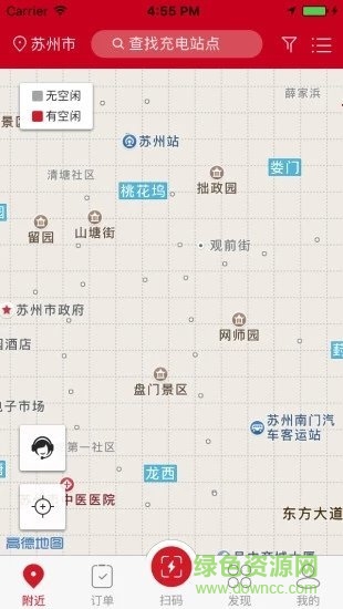 充電大亨 v1.1.8 安卓版 0