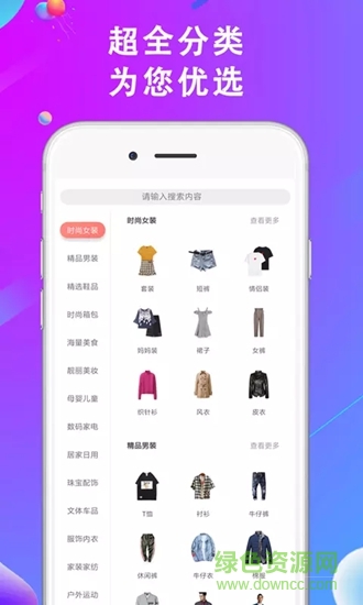 橙選優(yōu)品 v2.1.5 安卓版 1