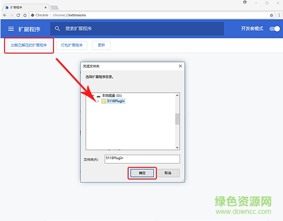 5118站長工具箱官方版