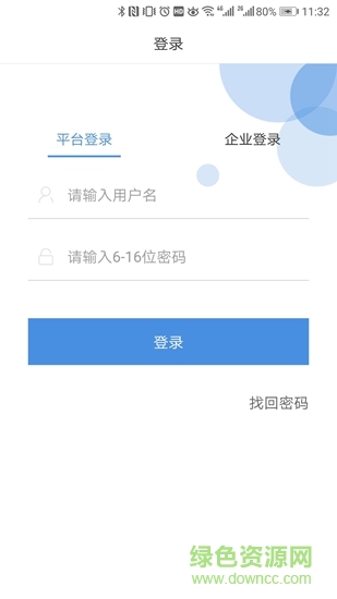 靈工云 v1.1 安卓版 0
