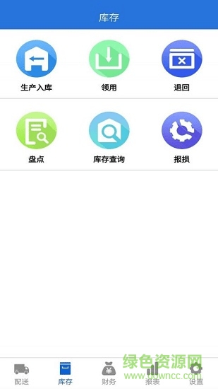 洗易寶 v1.0.6 安卓版 0