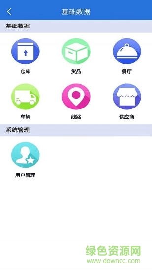 洗易寶 v1.0.6 安卓版 1