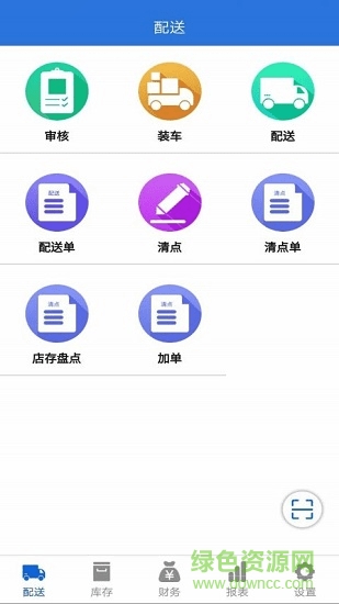洗易寶 v1.0.6 安卓版 2