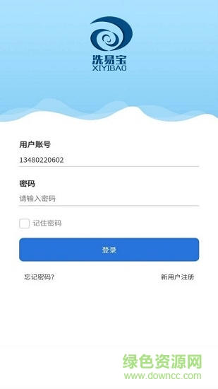 洗易寶安卓版下載