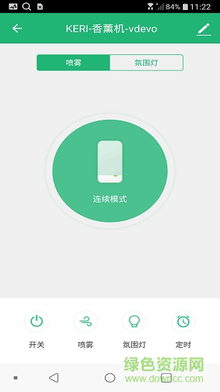 周小七智能 v1.0.0 安卓版 3