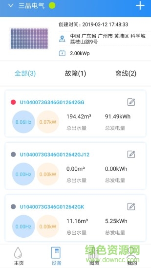 晶水星手機(jī)版