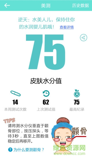 艾美膚 v2.0.2 安卓版 0