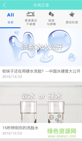 艾美膚手機(jī)版