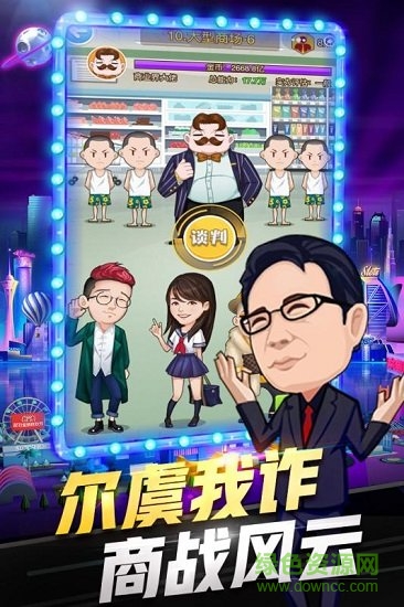 億萬(wàn)城市bt公益服 v1.0.02 安卓版 3