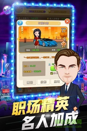 億萬(wàn)城市bt公益服 v1.0.02 安卓版 1