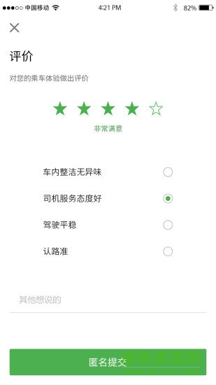 約e行 v1.0.5.10 安卓版 1