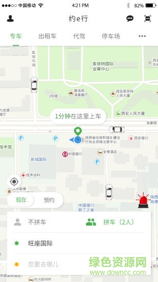 約e行安卓版下載