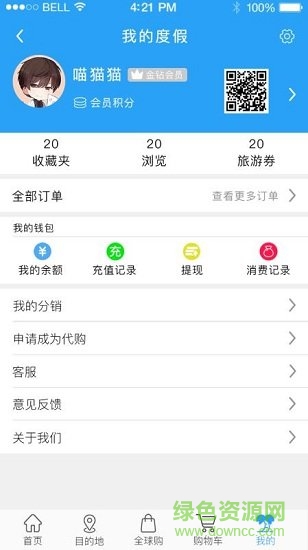 壹伴游 v1.0.0 安卓版 0