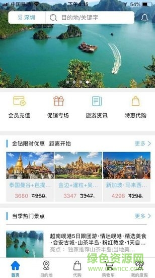 壹伴游 v1.0.0 安卓版 1