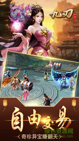 九刃果盤(pán)版 v1.58.3 安卓版 1