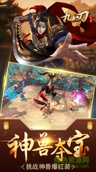 九刃果盤(pán)版 v1.58.3 安卓版 3