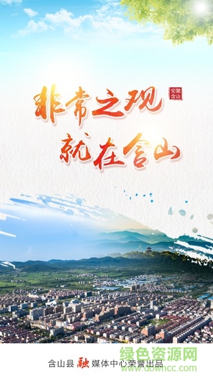 含山早點 v1.0.7 安卓版 0