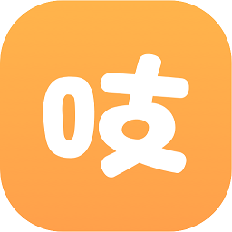 吱吱牙呀