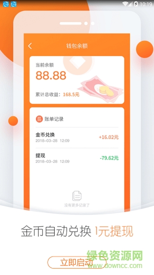 逗頭條app下載
