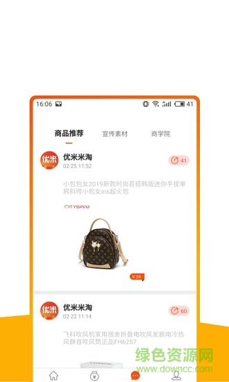 優(yōu)米米淘app v1.1.4 安卓版 2
