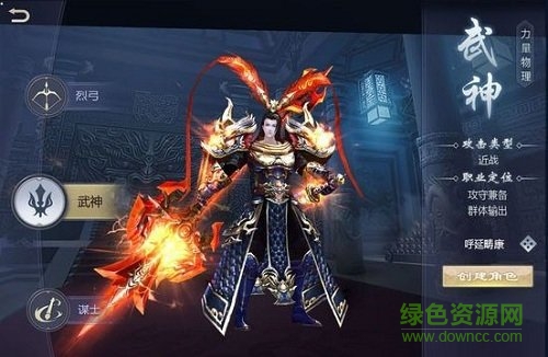 絕世三國黑馬手游 v1.2.7 官方安卓版 0