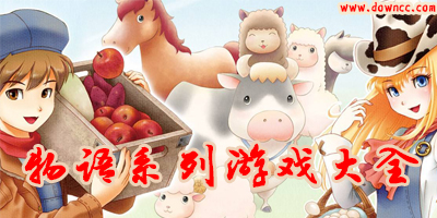 物語(yǔ)系列