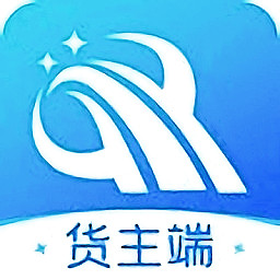 新路運貨主端官方版