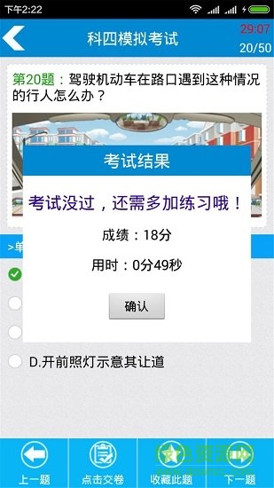 駕?？荚嚳颇克?v4.1 安卓版 1