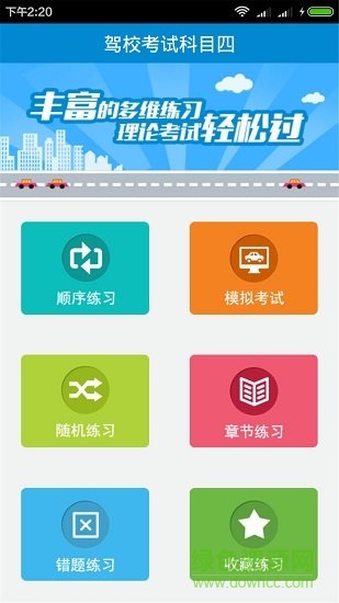 駕?？荚嚳颇克?v4.1 安卓版 3