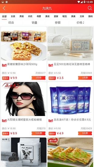 隨心省app下載