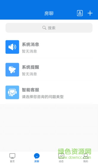 商辦云搜房(售房軟件) v9.11.0 安卓版 0