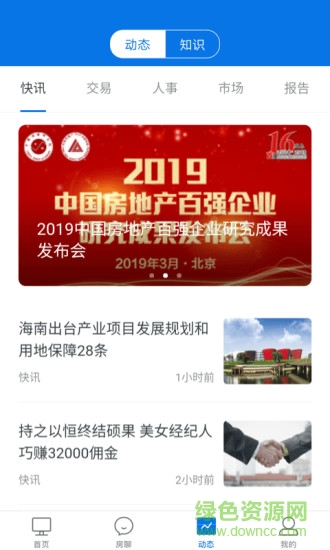 商辦云app