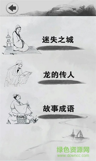 成語酷玩 v1.2 安卓版 3
