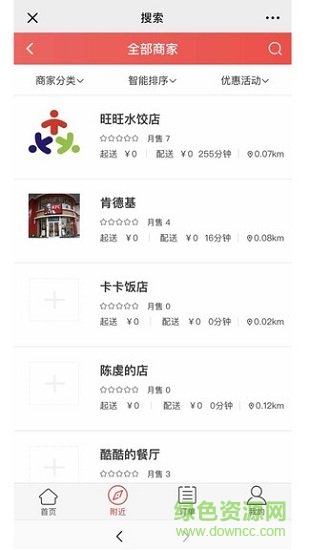 校U送app下載