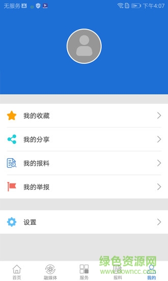 來安印象 v1.3 安卓版 1