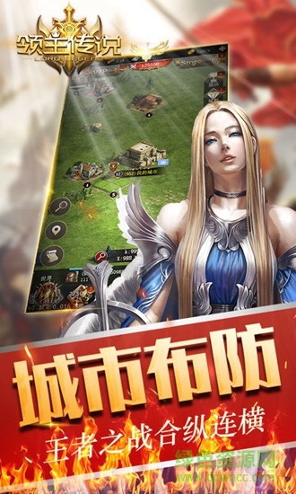 領(lǐng)主傳說小米版2