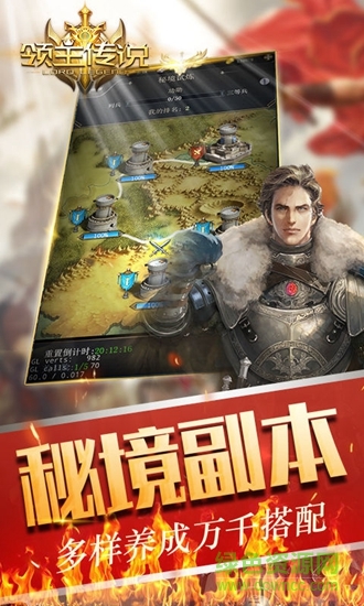 領(lǐng)主傳說小米版3