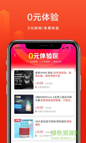 qd256商城 v2.1.8 安卓版 1