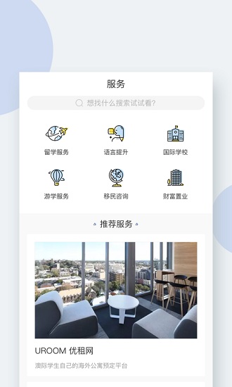 小希顧問(wèn) v3.00.06 安卓版 0