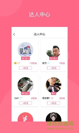 美曄掌門 v1.0.0 安卓版 0